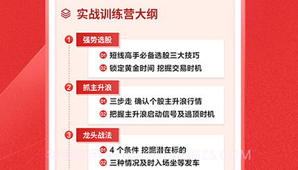 火山智选股v1.0.12截图