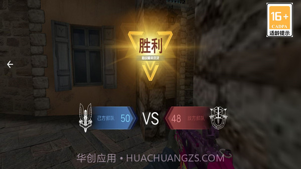 吃鸡对战赛v3.8截图
