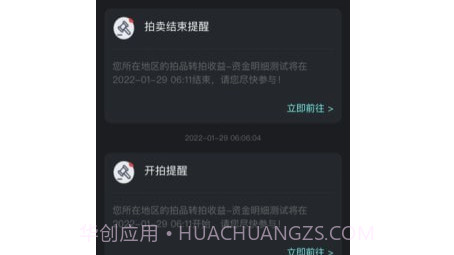 爬虫出行v1.0.16截图
