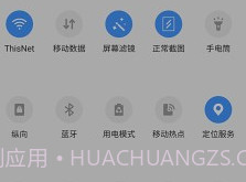 屏幕滤镜pwmv2.0.12截图