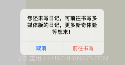 时光忆v1.11截图