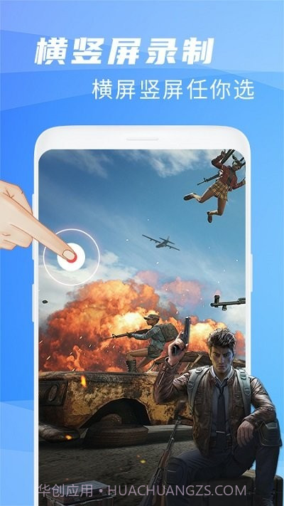 王者录屏大师app1.1.5截图
