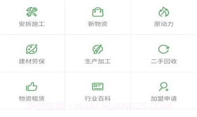安拆网v1.11截图