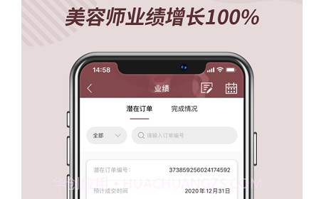 嗨美丽v2.0.17截图