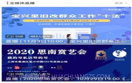 上海黄浦v5.4.19截图