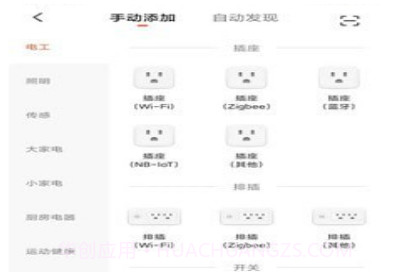 智多居v1.16截图