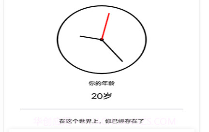 迷你计时器v13.0.16截图