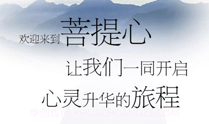 怀恩菩提心v2.6.14截图