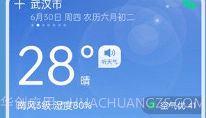 准时天气免费v7.1.12截图