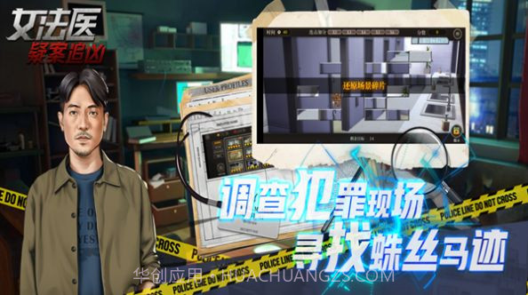 女法医JDv3.1.9截图
