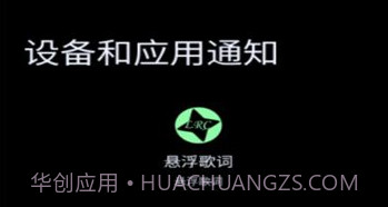悬浮歌词V1.0.11截图