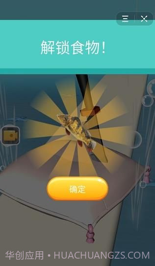 快刀切鱼1.2截图