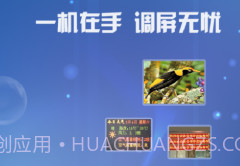 powerled ltsv2.3.9截图