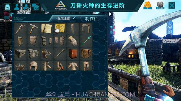 方舟生存进化2v2.0.9截图