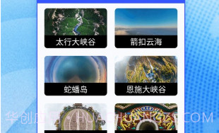花样地图v1.11截图