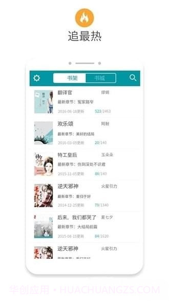八零电子书v1.5.9截图