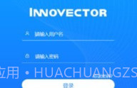 InnovectorV1.0.7截图