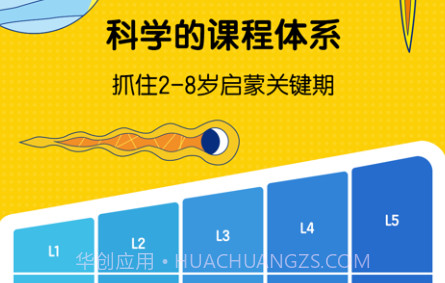 亿童启蒙v1.15截图