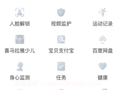 亿优手表v1.0.12截图