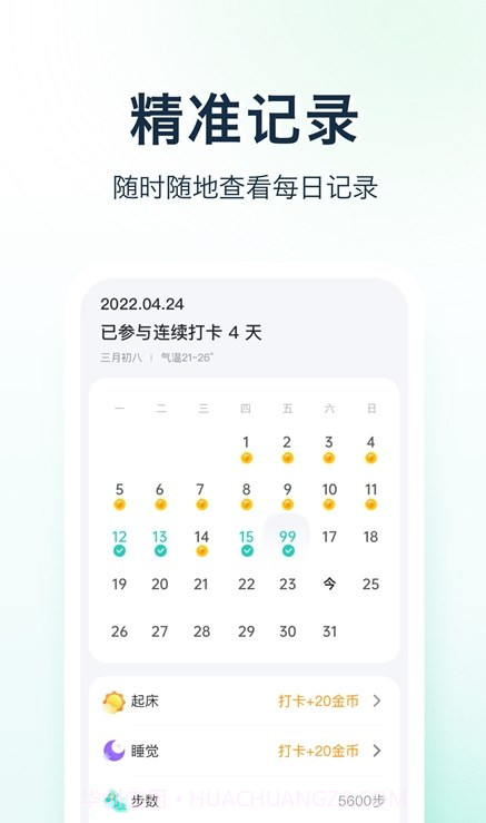 天天爱健康pro1.1.2截图