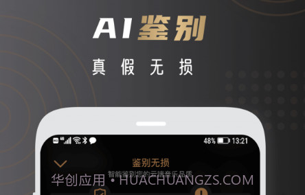 云赏HIFIv1.0.18截图
