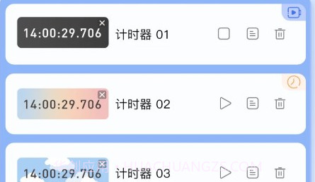 指尖连点器免费v1.0.12截图