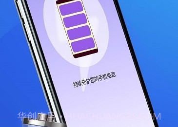 於菟省电小精灵v1.0.14截图