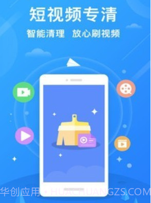 一键手机清理助手v11.2.18截图