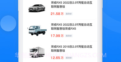龙辙汽车v1.0.14截图