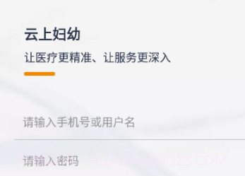 云上妇幼远程医疗平台v1.0.14.15截图