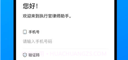 执行官法律服务v1.0.13截图
