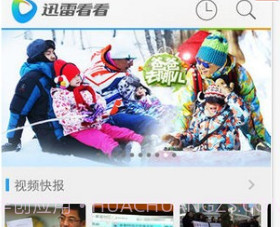 迅雷看看ios版v8.1.7.9截图