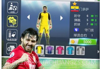 疯狂点球v1.3.10截图