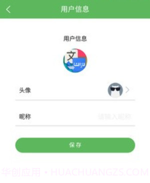 哈汉翻译通v1.0.19截图