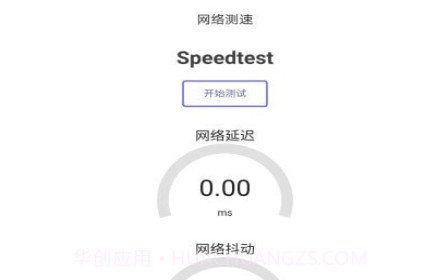 无限流量管家v1.2.20截图