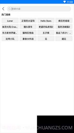 过客软件园1.33.apk2.3.2截图