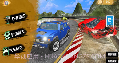 车祸撞车模拟器v1.12截图