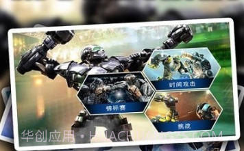 机甲巅峰对决v2.0.15截图