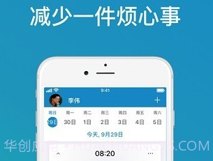 medisafe用药助手v9.23.13截图