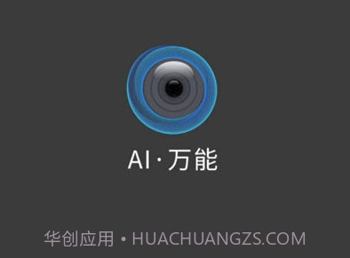 即刻识图v1.16截图