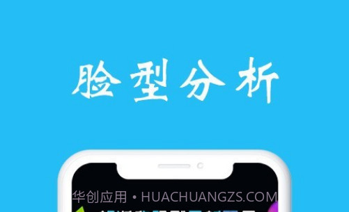 测脸型v6.1.19截图