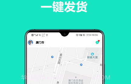 铁找车货主端v1.0.16截图