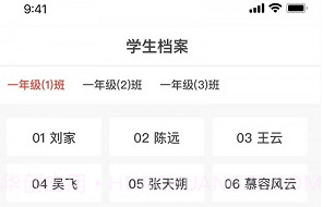 徐开智慧教育网V3.2.12截图