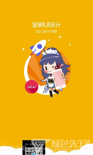 动漫之家无广告纯净版(漫画缓存工具)V2.8 安卓最新版手机版V2.13截图