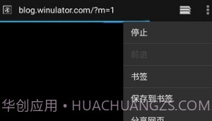 winlator模拟器V2.0.12截图