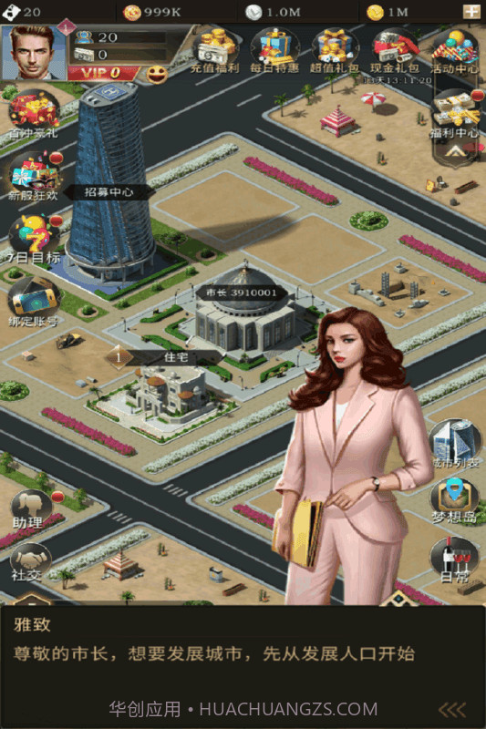 理想城市v1.1.16截图