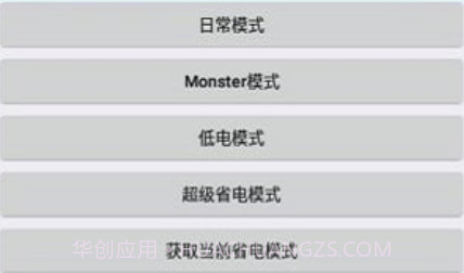 iqoo省电模式v1.10截图