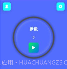 强身计步v9.1.0.14截图