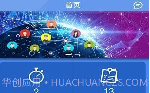 优云e服V2.2.12截图