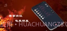 小艾电竞v.2.13截图